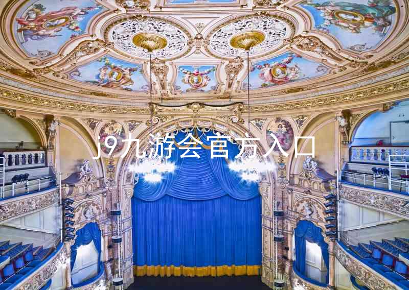 j9九游会官方入口